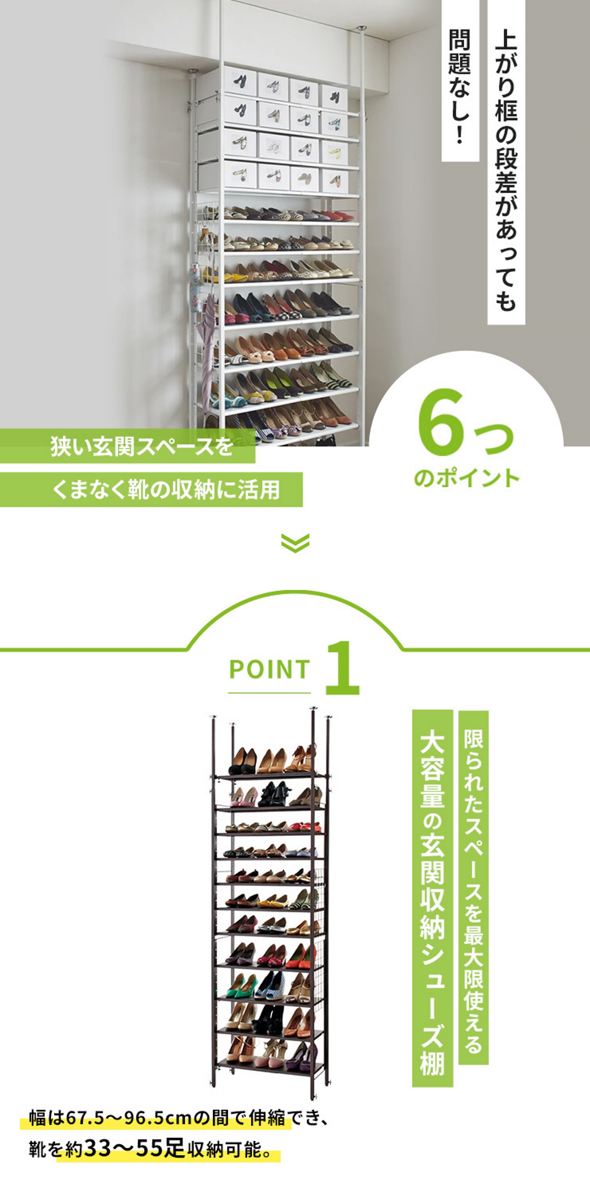 dinos（ディノス） 玄関の段差対応伸縮シューズラック 突っ張り式 11段