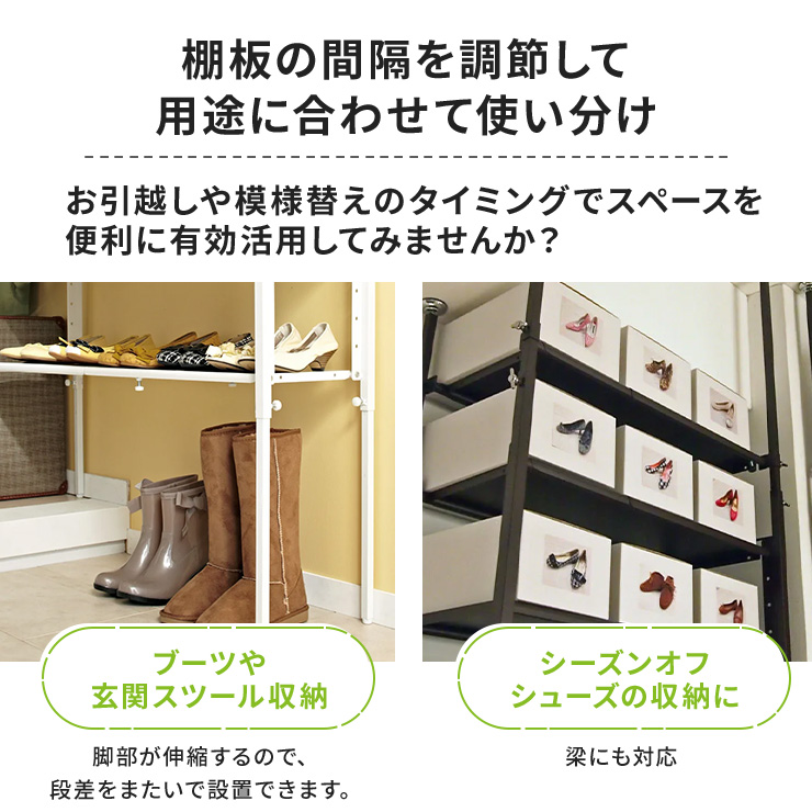 dinos（ディノス） 玄関の段差対応伸縮シューズラック 突っ張り式 11段
