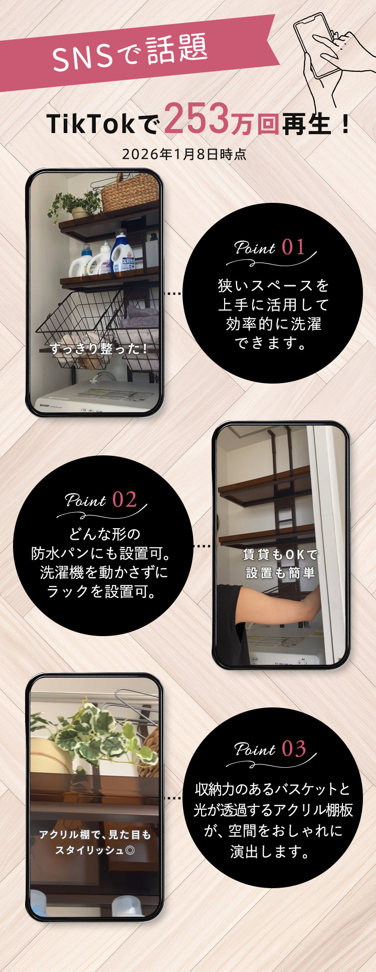 dinos（ディノス） 伸縮 ラック 防水パン対応 可動 ドラム式洗濯機