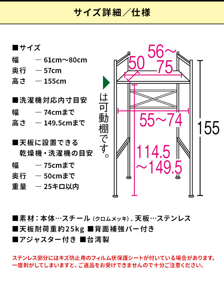 dinos 洗濯用品 アイロン 洗濯機ラック ランドリーラック 段差