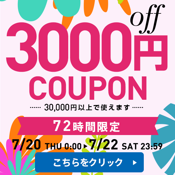 ショッピングクーポン Yahoo ショッピング Dinos 全品対象 30 000円以上で使える 3000円オフクーポン