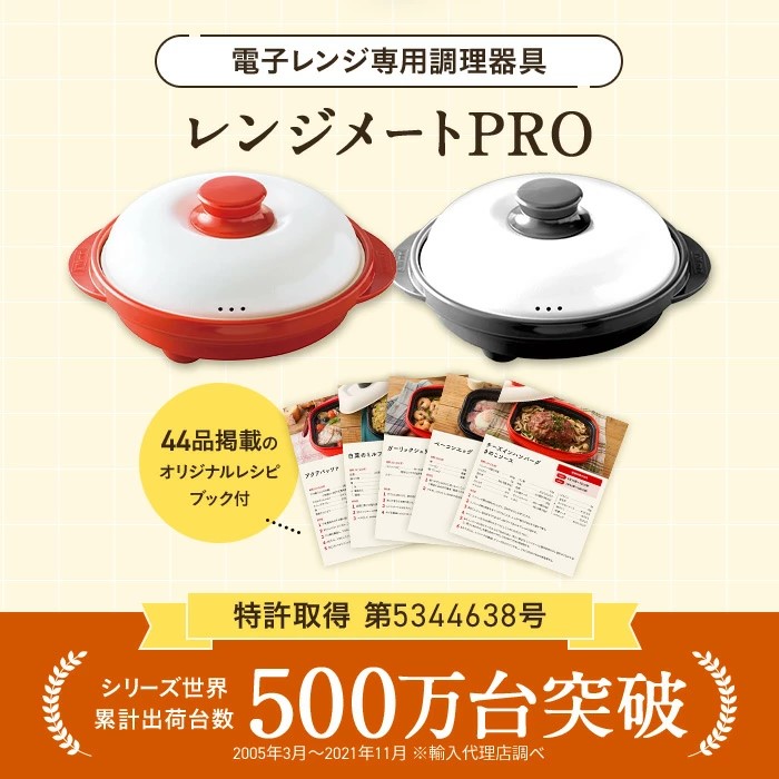 キッチン 調理 食器 電子レンジ調理用品 グルメ レンジメートPRO 丸型 