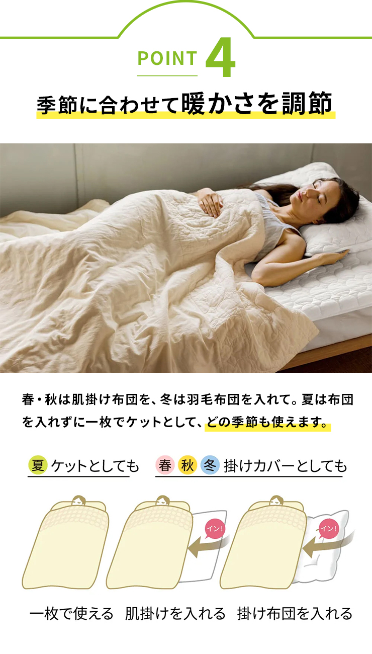 dinos（ディノス） ふとん ≪セミダブルロング≫ パシーマ（R）生地で