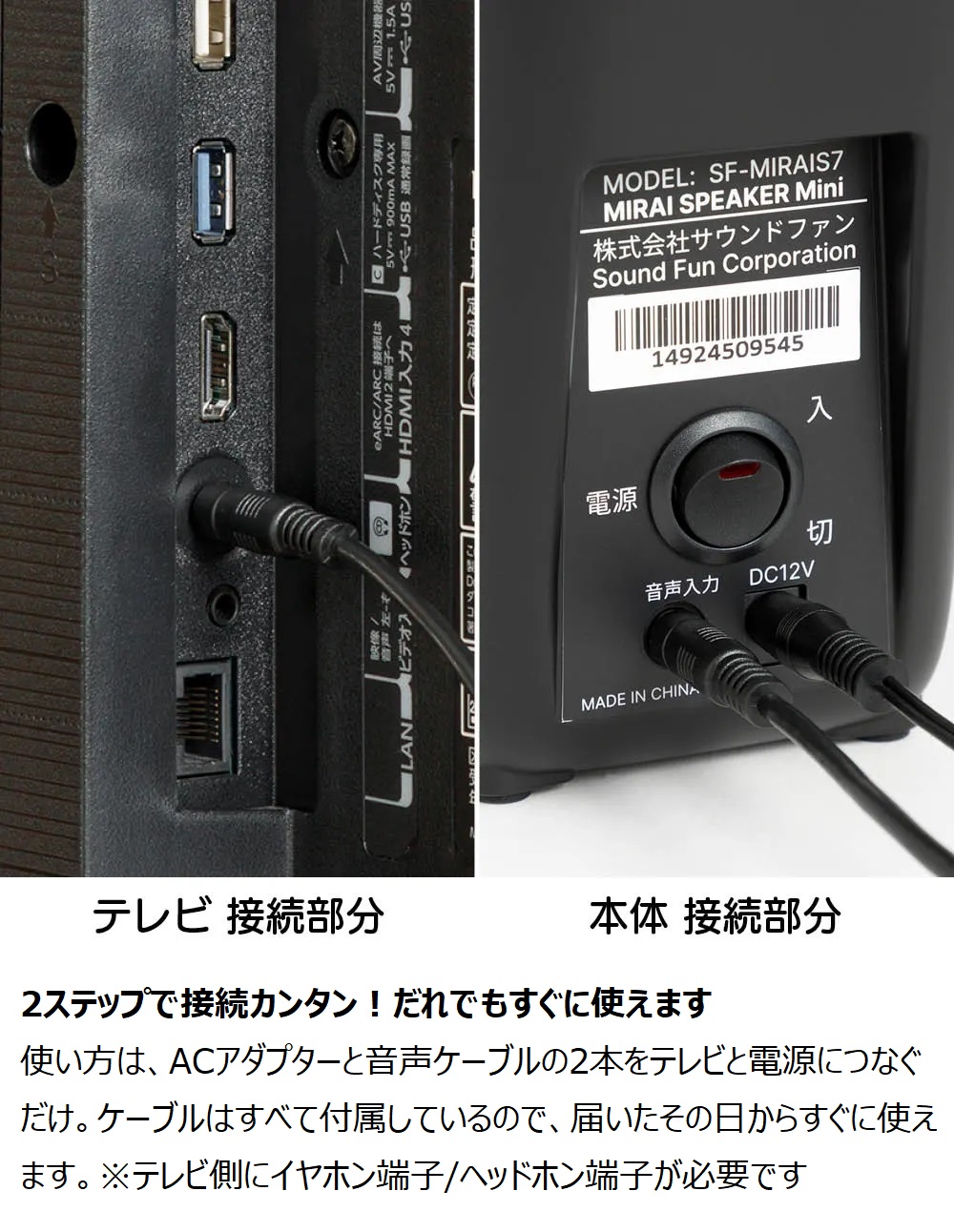 SF-MIRAI5 スピーカー 電源アダプター付き SOUNDFUN (サウンドファン) ミライスピーカー SF-MIRAIS5