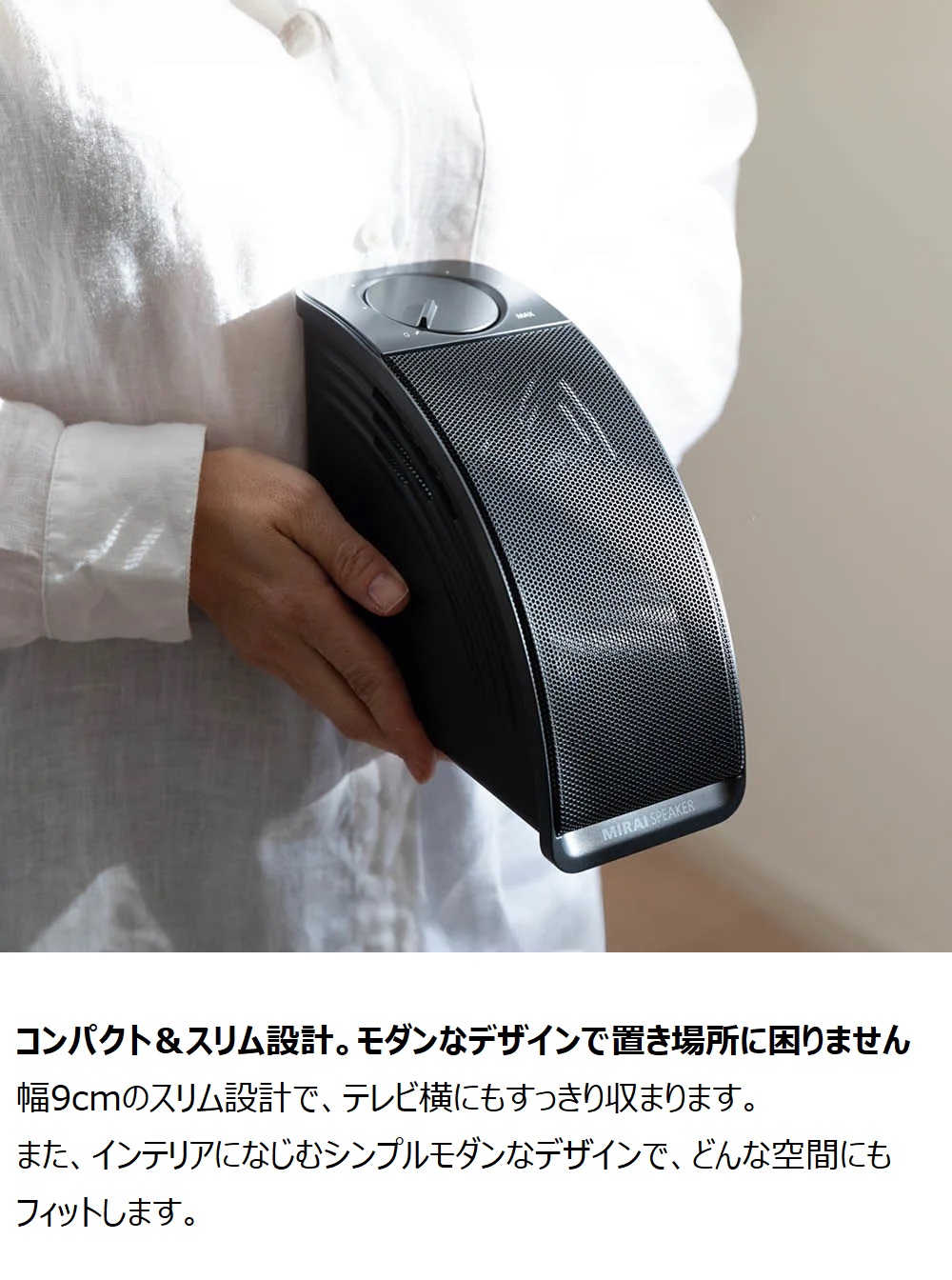 ミライスピーカー　 ブラック ACアダプター付き 楽天市場】【公式】ミライスピーカー MIRAI SPEAKER Mini テレビ
