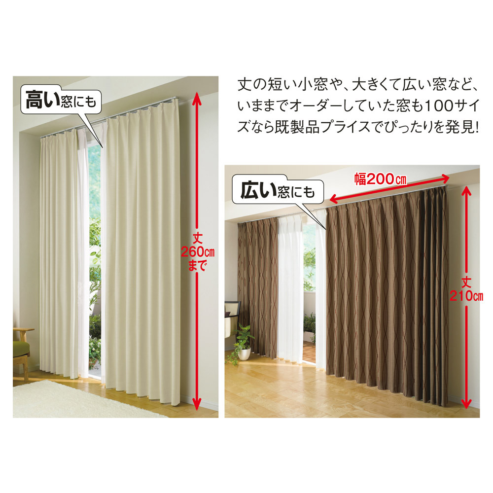 人気低価 カーテン ディノス PayPayモール店 - 通販 - PayPayモール 敷物 ソファカバー 防炎カーテン 幅200cm×丈250cm(形状記憶加工多サイズ・防炎・1級遮光カーテン・1枚) 585699 豊富な100%新品