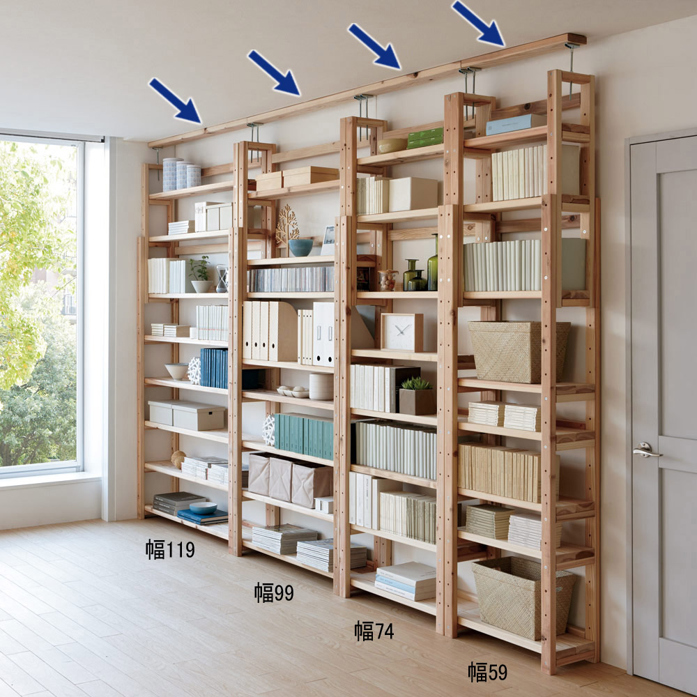 dinos（ディノス） 国産杉頑丈突っ張りラック（本棚） 幅99奥行27.5cm