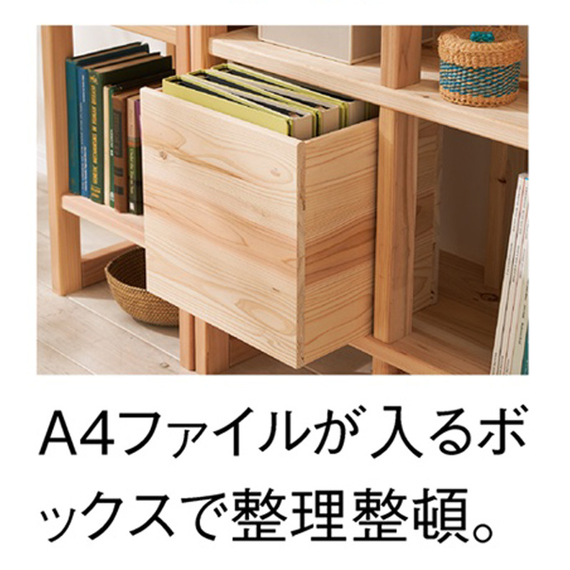 超激得国産 家具 奥行28cm 592684 ディノス PayPayモール店 - 通販 - PayPayモール 収納 小物収納 収納ボックス 収納ケース 国産杉 頑丈スクエアラック ボックス2個セット 通販在庫あ