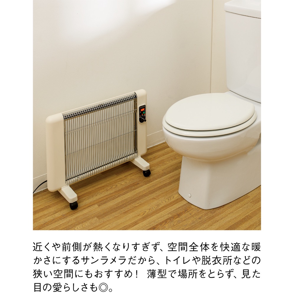 サンラメラ　セラミックヒーター　600W型　遠赤外線輻射式暖房器 セラミックヒーター サンラメラ 600w型 全4種 ヒーター 遠赤外線 暖房