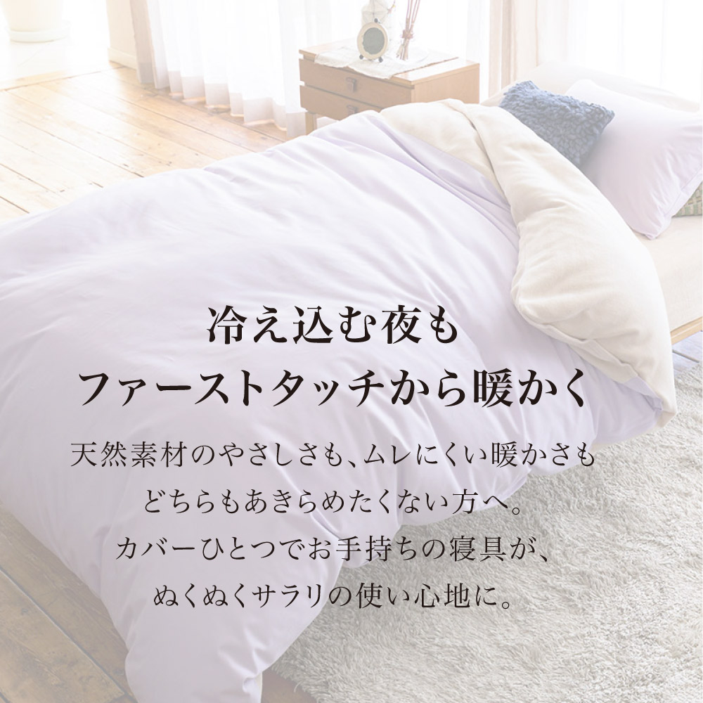 dinos（ディノス） ≪ダブルロング≫nishikawa ふわっとやわらか 天然