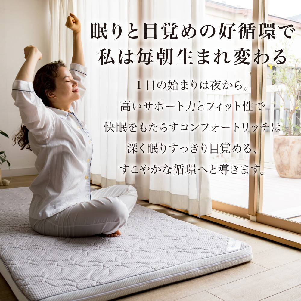 dinos（ディノス） 三つ折り 敷布団 ≪シングル≫朝が違う。リッチな