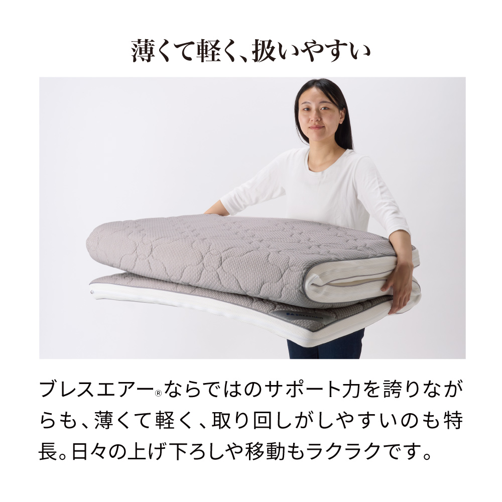 【未使用品】ブレスエアー敷布団Neo シングル 三つ折り 楽天市場】ブレスエアー（r）敷布団 ネオ シリーズ 3つ折り