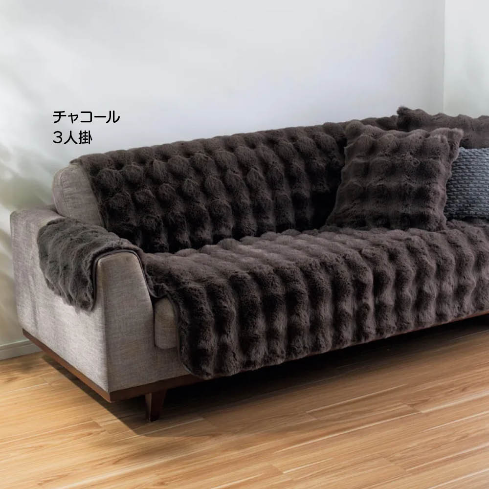 dinos（ディノス） ソファカバー ソファー ≪3人掛≫ Lapin Luxe