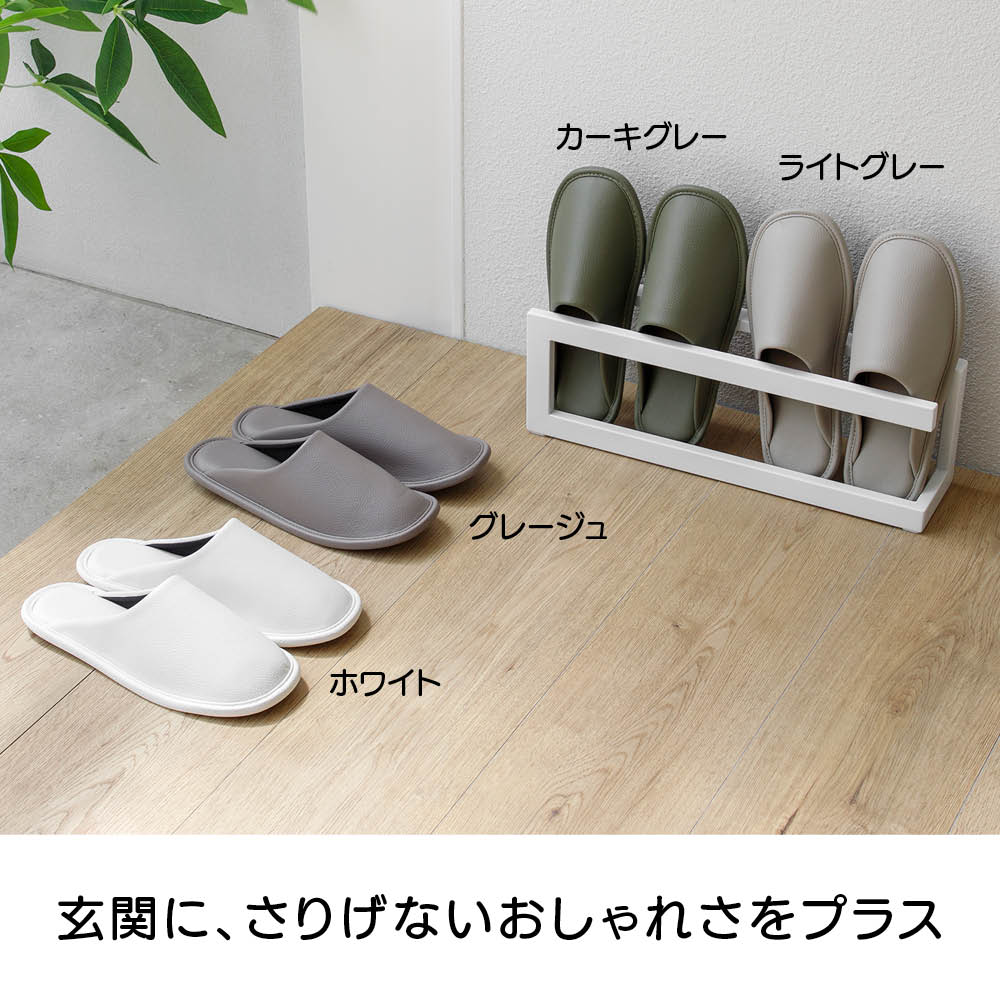 dinos（ディノス） 上品シンプルな レザー調ゲストスリッパ 4足（4色