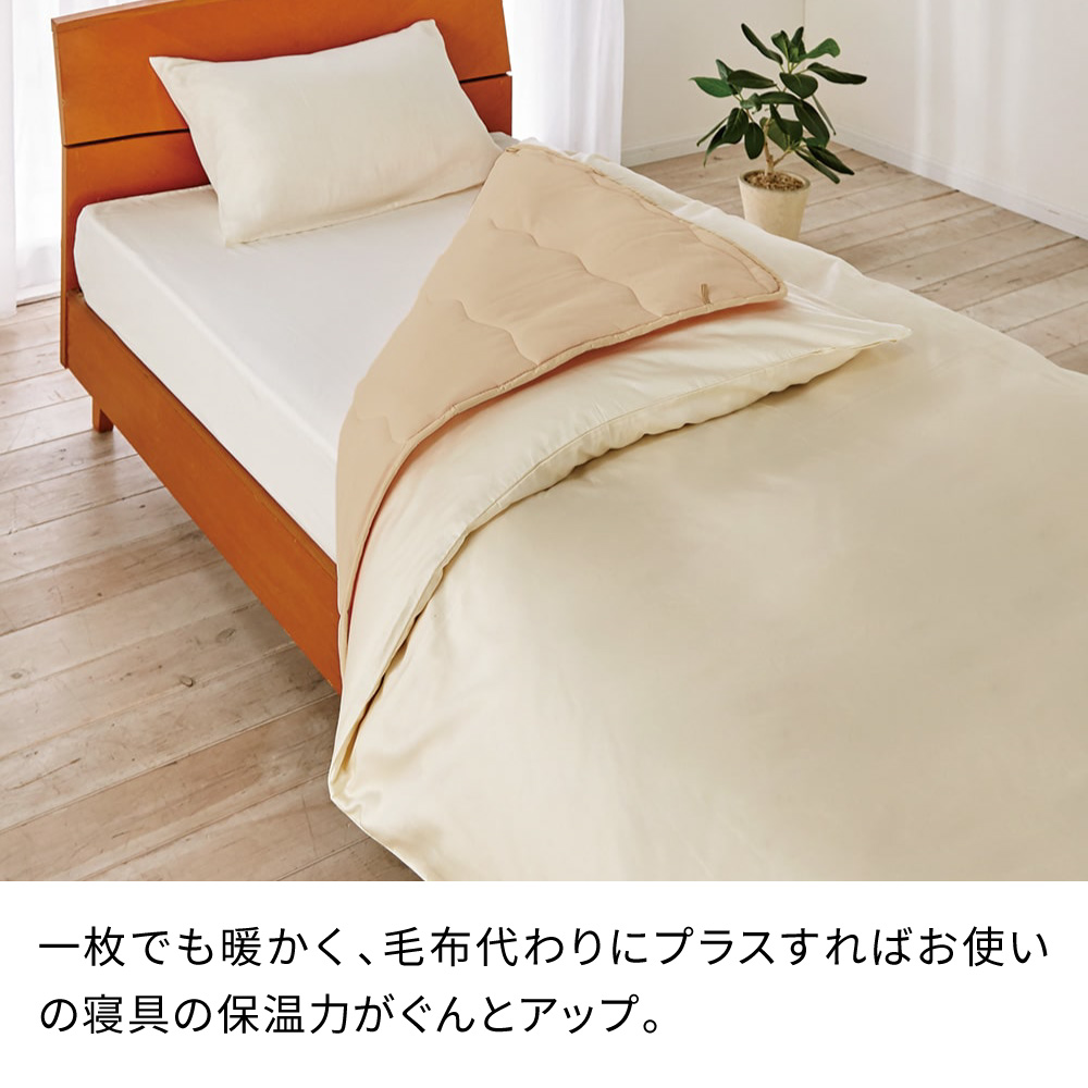 dinos（ディノス） ≪セミダブルロング≫ 寒がりさんにもデリケート