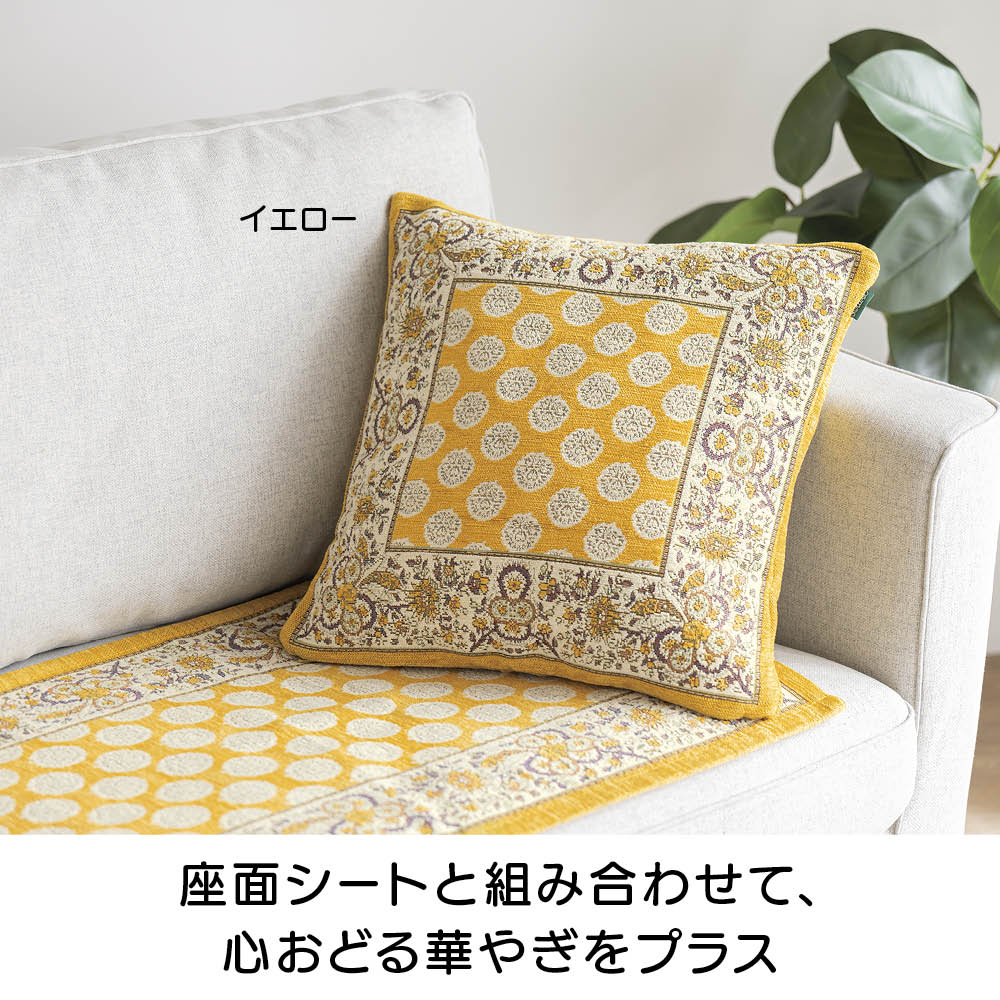 dinos（ディノス） SOULEIADO（ソレイアード）クッションカバー カバー