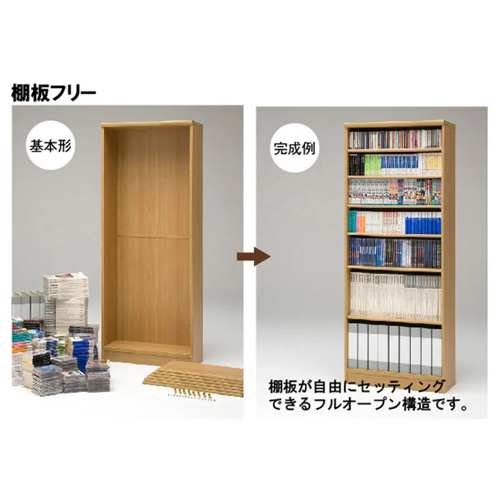 dinos（ディノス） 棚位置が全て選べるオープン本棚 幅86.5cm高さ150cm