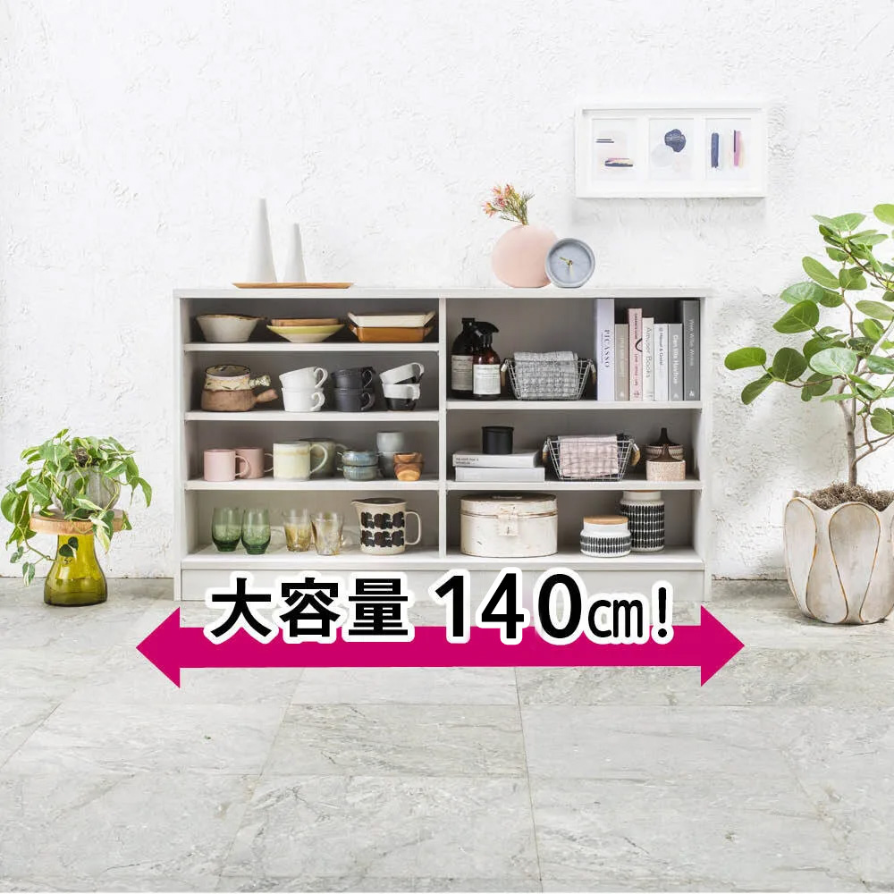 dinos（ディノス） 収納 棚 ラック 扉 扉付 カウンター下収納 キッチン
