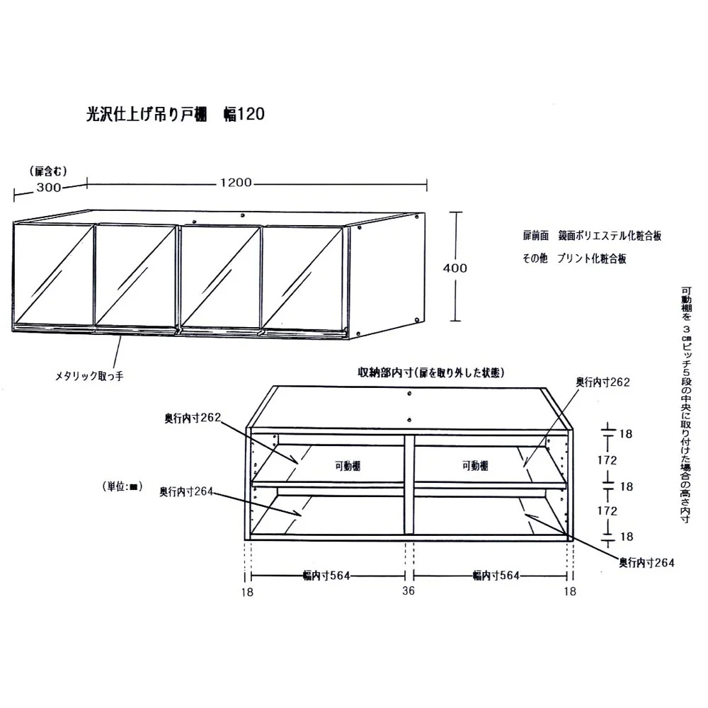 dinos（ディノス） 光沢仕上げ吊り戸棚 横型扉タイプ 幅120cm高さ40cm