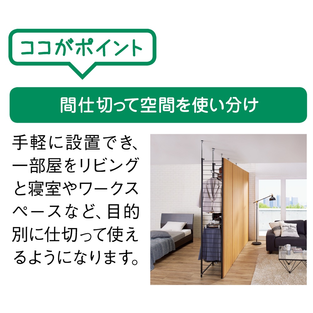 dinos（ディノス） ブルックリン風間仕切り収納 ハンガー2段 幅90cm