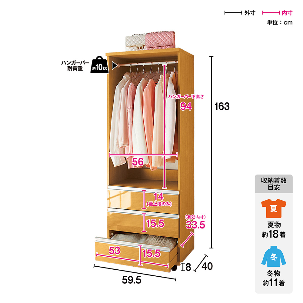 1台限定！特別価格　ハンガーラック　搬入配送込み　4段棚　収納　アイアン家具 dinos（ディノス） 1台でスッキリハンガーラック 幅59.5cm 衣類収納