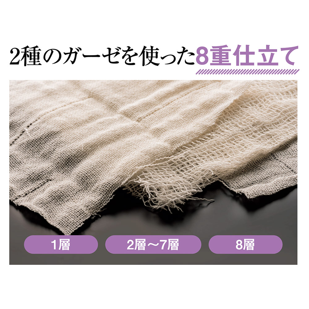 dinos（ディノス） ≪シングル≫ 洗うほどにふっくら育つ 幸せの8重