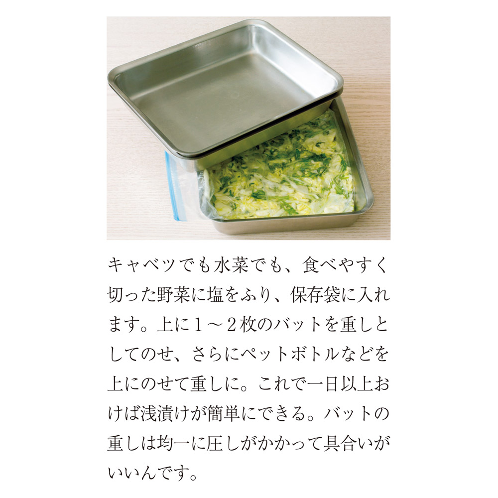 la base（ラバーゼ） お得な角バット＋角ザル＋角プレートセット