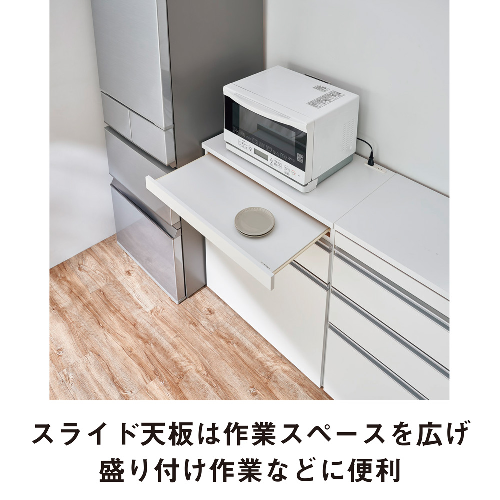 dinos（ディノス） 組立不要 スライドテーブル付きキッチン収納