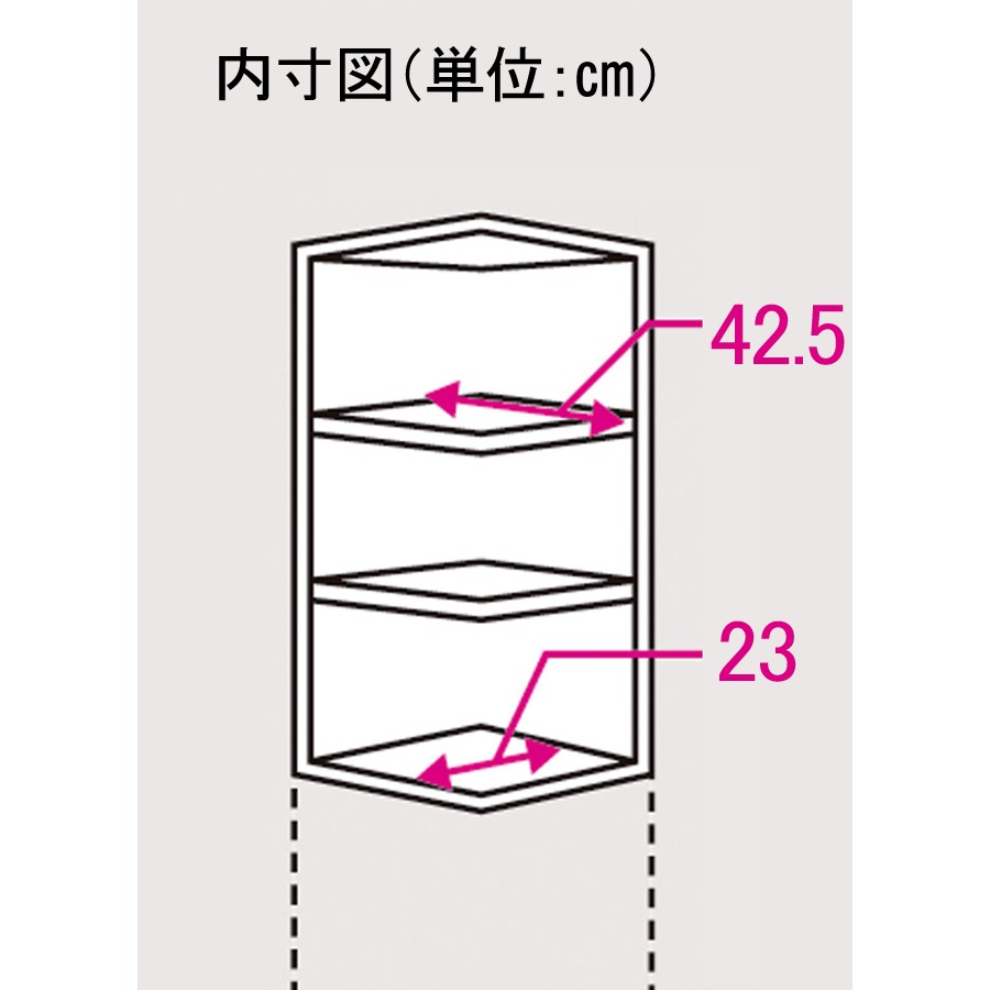 ショッピング店 6730 ディノス 取り出しやすいオープンすき間収納庫 奥行44 5cm 幅25cm