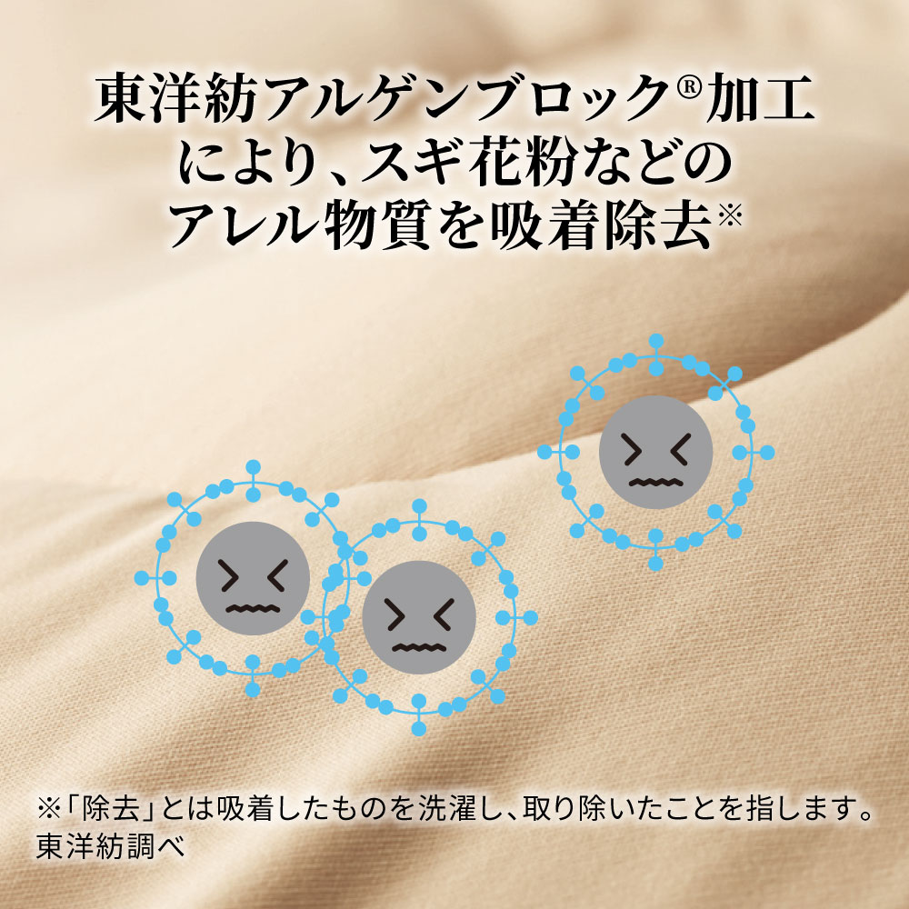 dinos（ディノス） ふとん ≪シングルロング≫薄くて・軽くて・暖かい