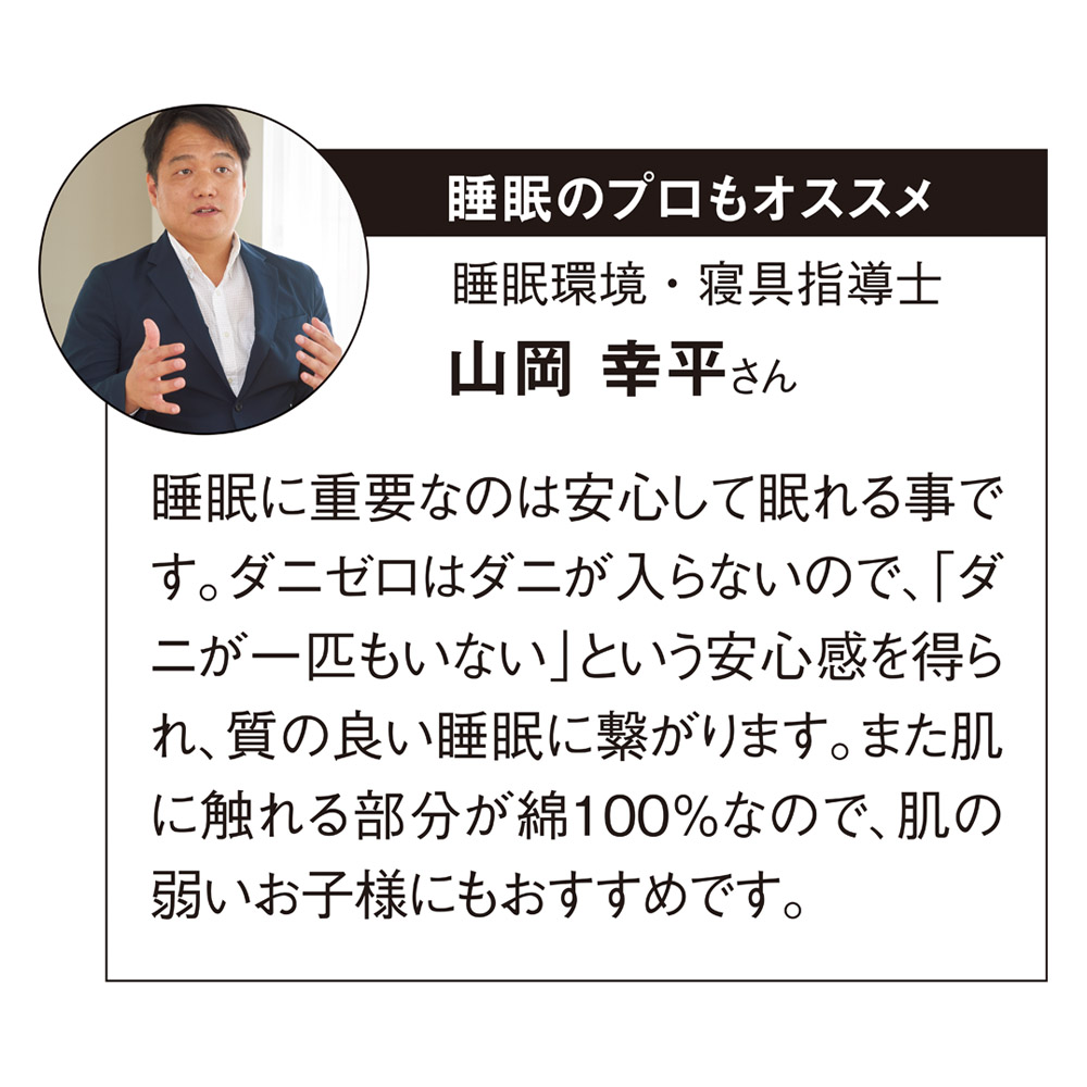 布団 毛布 洗える布団 敷布団 ダニゼロック 肌がけ ウォッシャブル