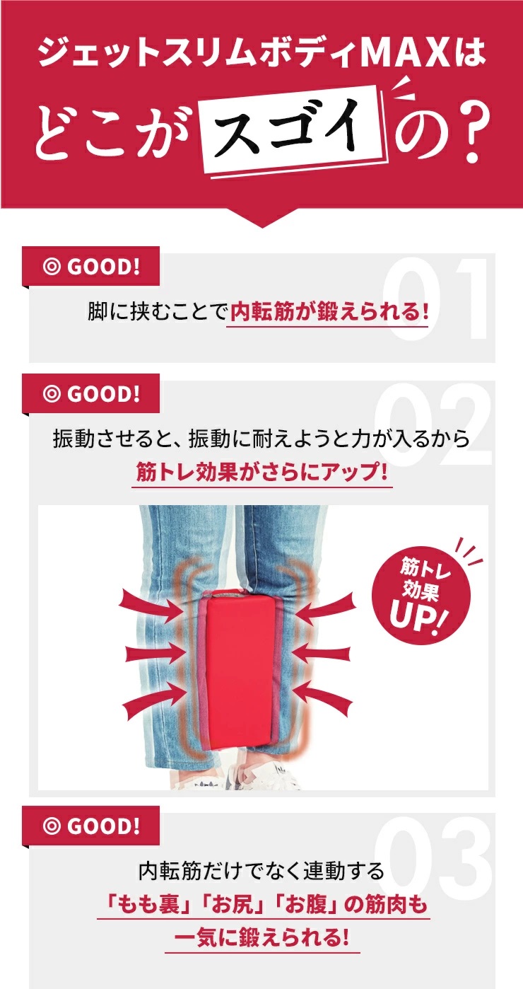 シェイプ フィットネス器具 筋トレ 内転筋 振動マシン 脚に挟む もも裏 お尻 お腹 背中 腰 肩甲骨 姿勢 ストレッチ ジェットスリムボディMAX  AR1996 : ar1996 : ディノス Yahoo!ショッピング店 - 通販 - Yahoo!ショッピング