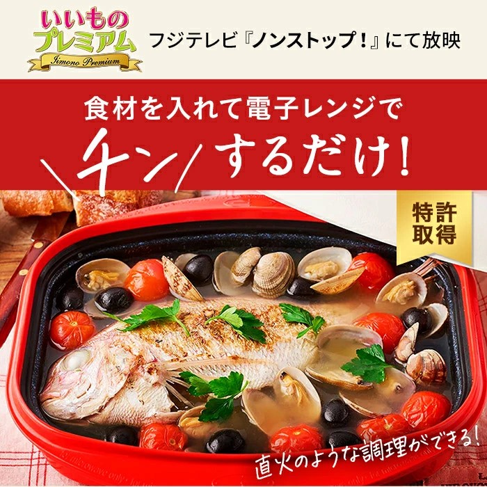 電子レンジ専用調理器 レンジメートプロ レンジ 調理 魚焼き プレート 