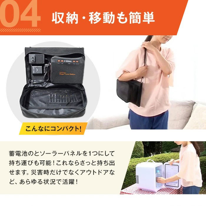 dinos ポータブル電源 ソーラーパネル セット 24000mAh