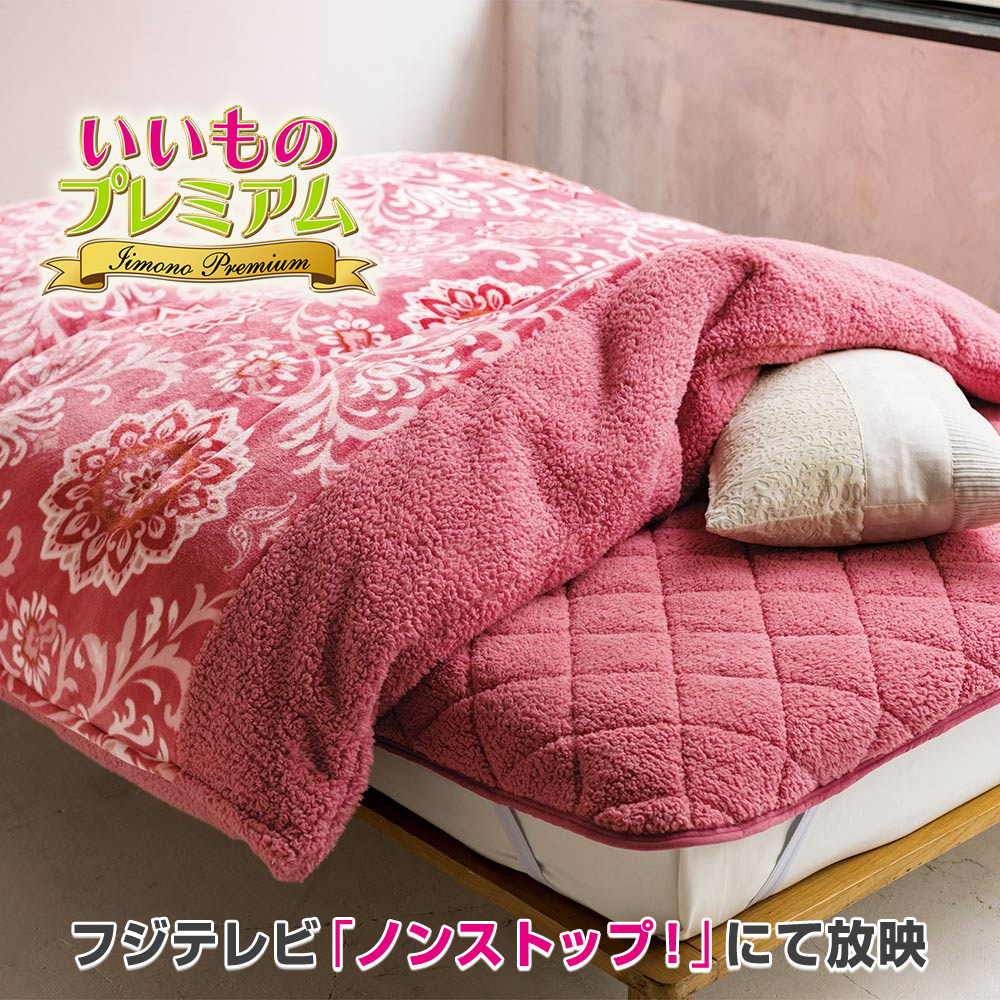 dinos 掛け布団カバー 毛布 西川 暖かい ズレない ふわふわ マイクロ