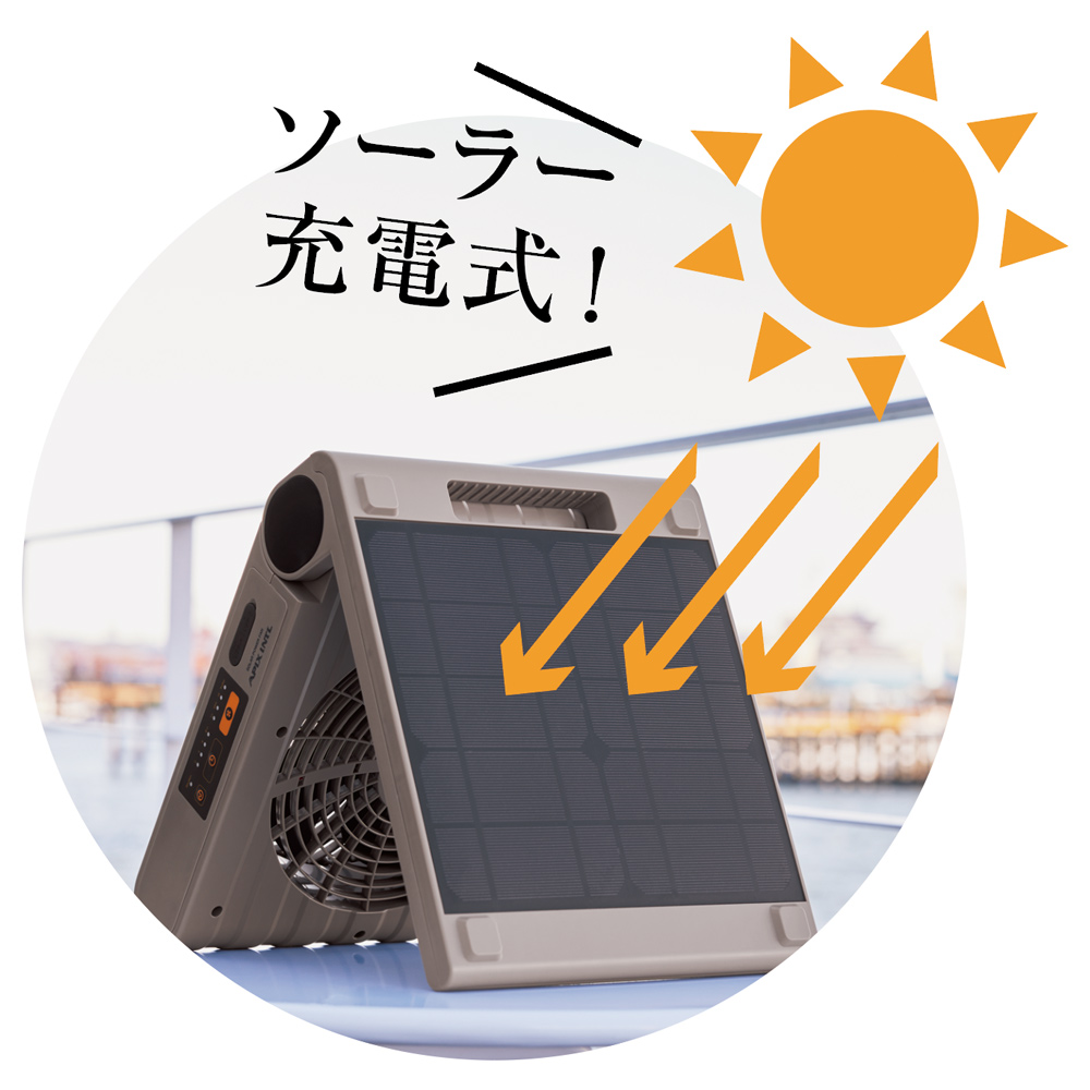 クール家電 家電 扇風機 折りたたみ コンパクト 軽い 充電式 モバイルバッテリー ソーラーパネル SOTOMO ソーラーパワーファン AR2364  : ar2364 : ディノス Yahoo!ショッピング店 - 通販 - Yahoo!ショッピング