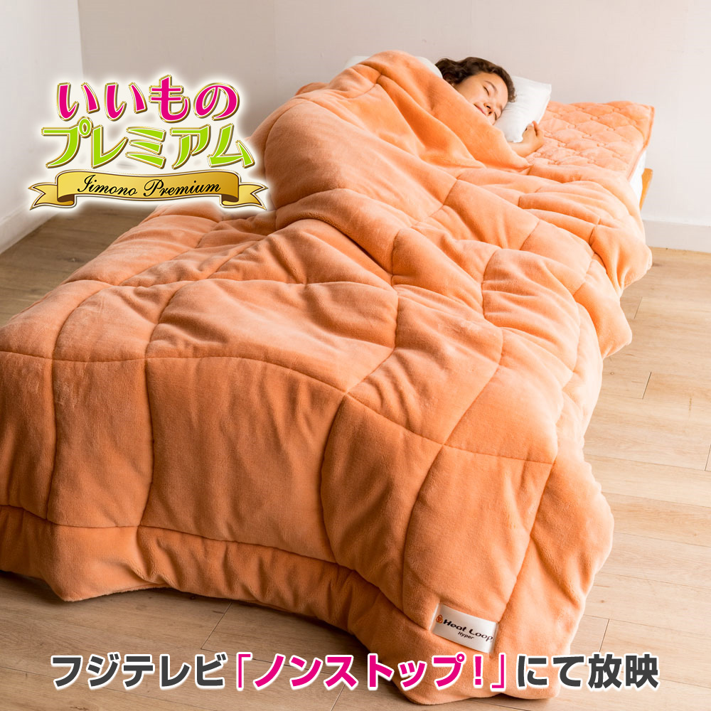 dinos（ディノス） 毛布 厚手 極厚 掛け布団 冬 暖かい 静電気防止