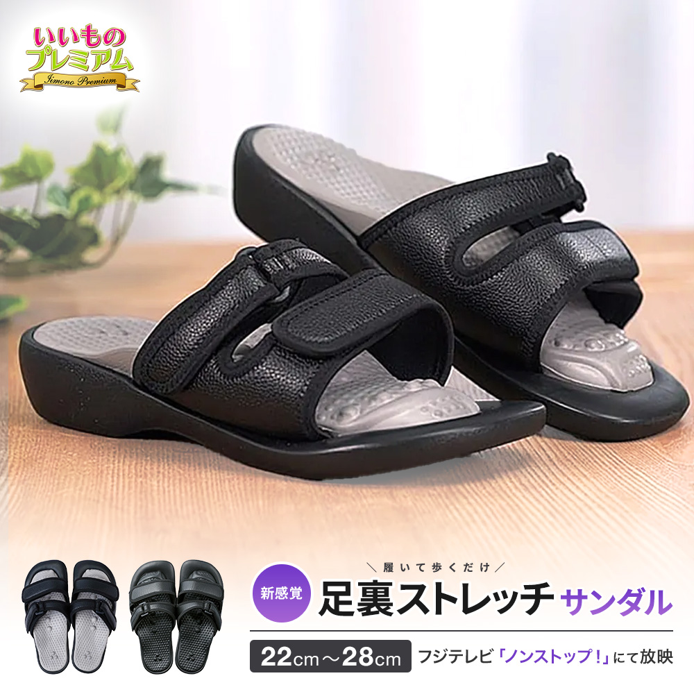dinos（ディノス） ストレッチサンダル 健康 シューズ 美健 シェイプ系