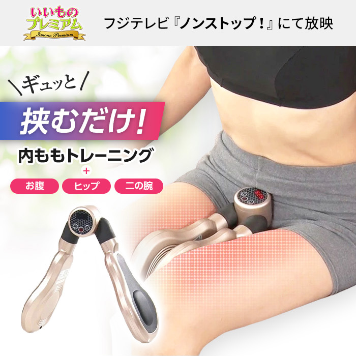 【単品8個セット】 EMSリラックスループ 富士(代引不可)【送料無料】 シェイプス EMS シェイプ トレーニング 太もも お腹 お尻 ヒップ