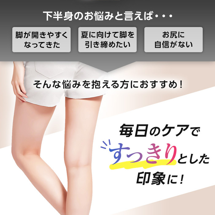 夏に向けて足痩せ　内ももシェイプ　デュアルエクサ シェイプス EMS シェイプ トレーニング 太もも お腹 お尻 ヒップ