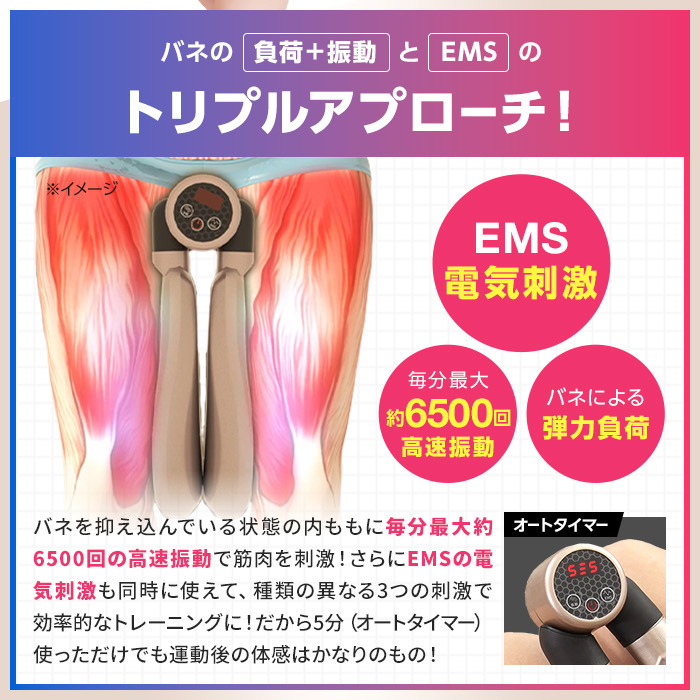 シェイプス EMS シェイプ トレーニング 太もも お腹 お尻 ヒップ