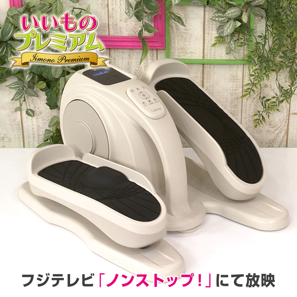 カルフット  家庭用EMS運動機器 dinos EMS ペダルマシン 筋トレ 家庭用 ストレッチ 関節 股関節