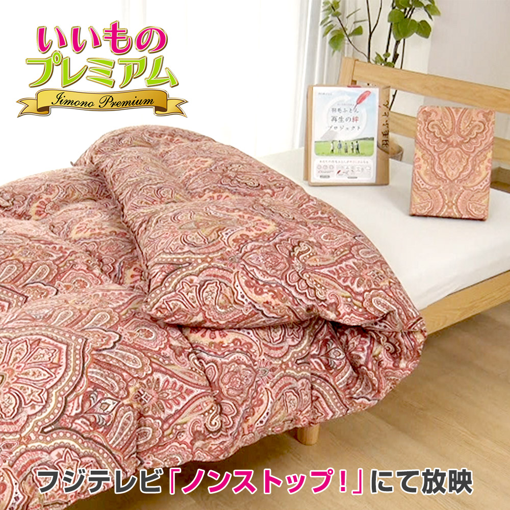 バーバリーコンフォーターケースSL セット西川布団