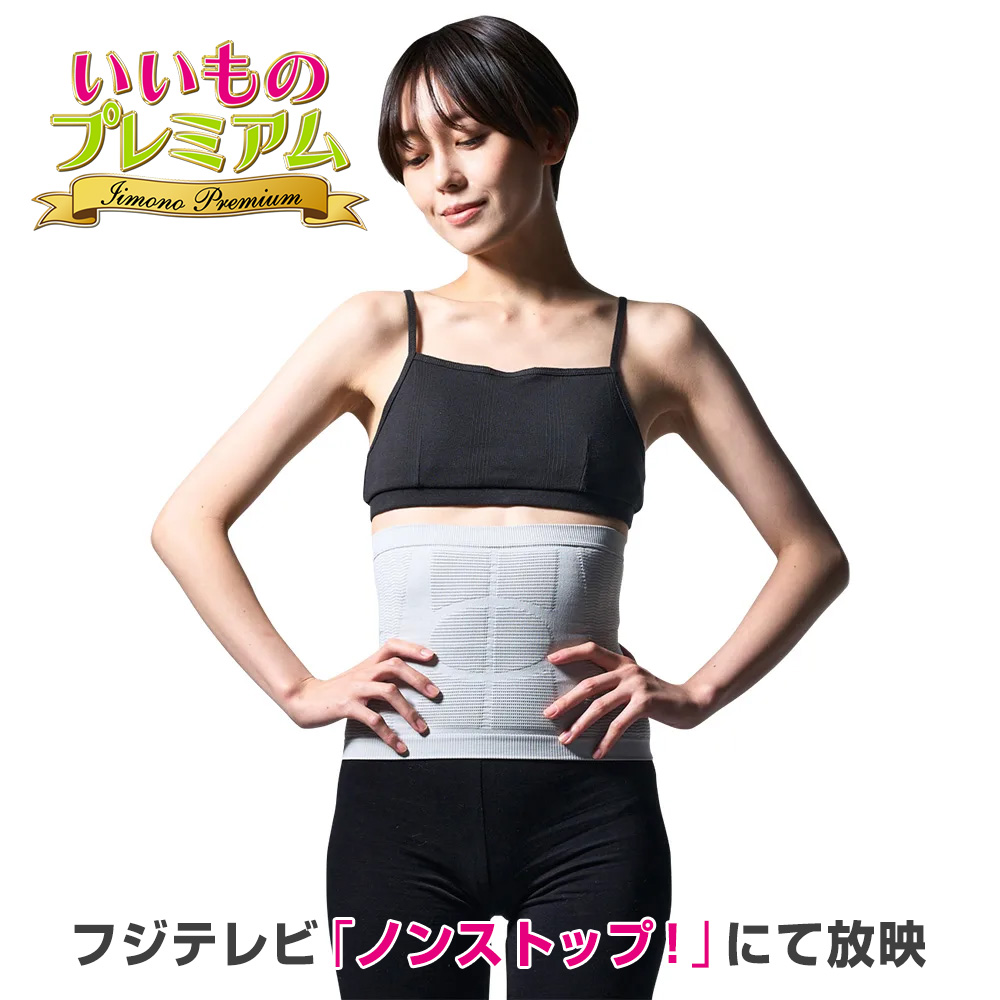 rintosull 着圧姿勢矯正上下セットL dinos（ディノス） 腹圧 ストレッチサポーター 姿勢矯正 姿勢サポート