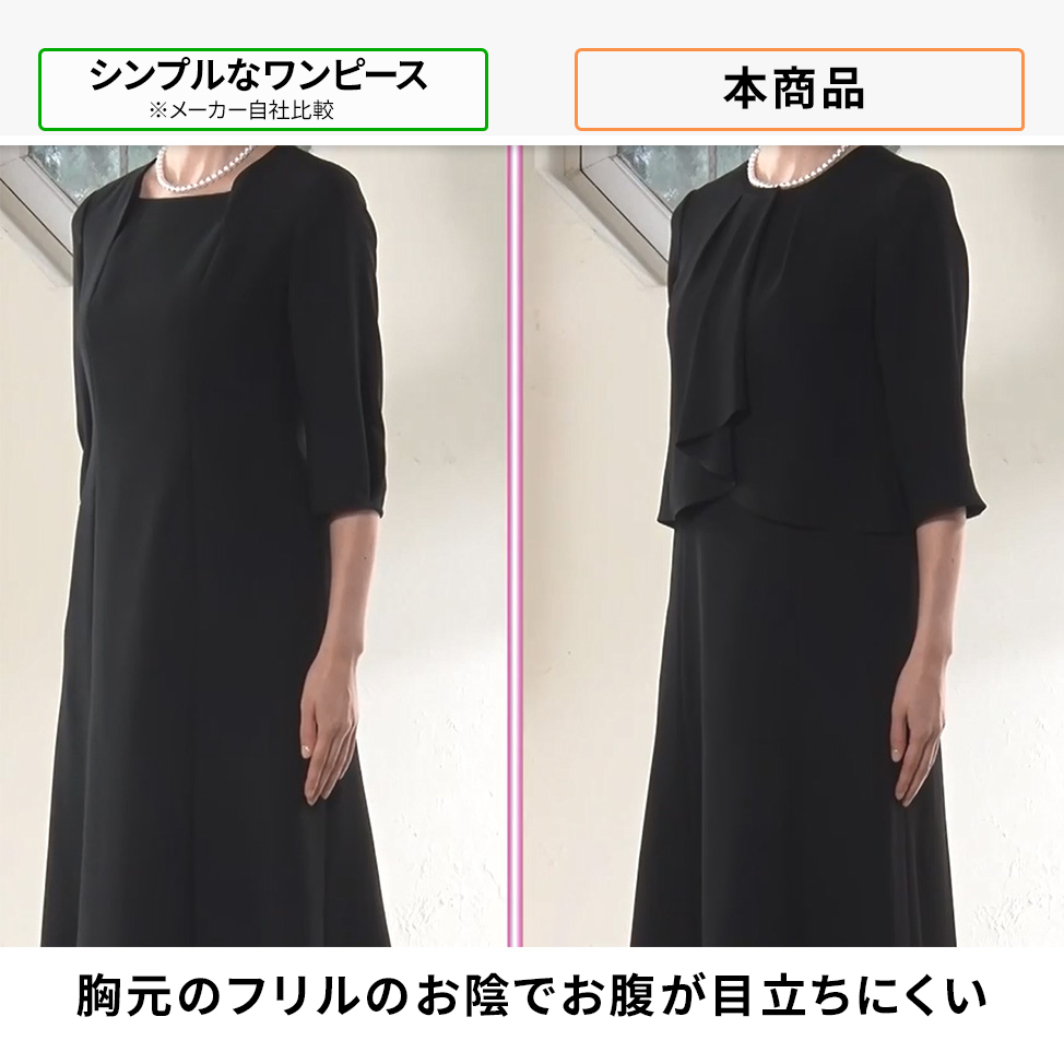 スーツ・フォーマル・ドレス Sano dinos（ディノス） 東京ソワール 洗えるブラックフォーマル