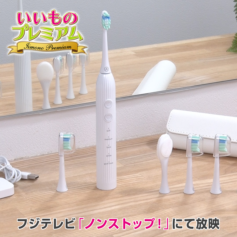 dinos（ディノス） 電動 歯茎 歯間ブラシ 歯周ポケット 奥歯 舌磨き 舌