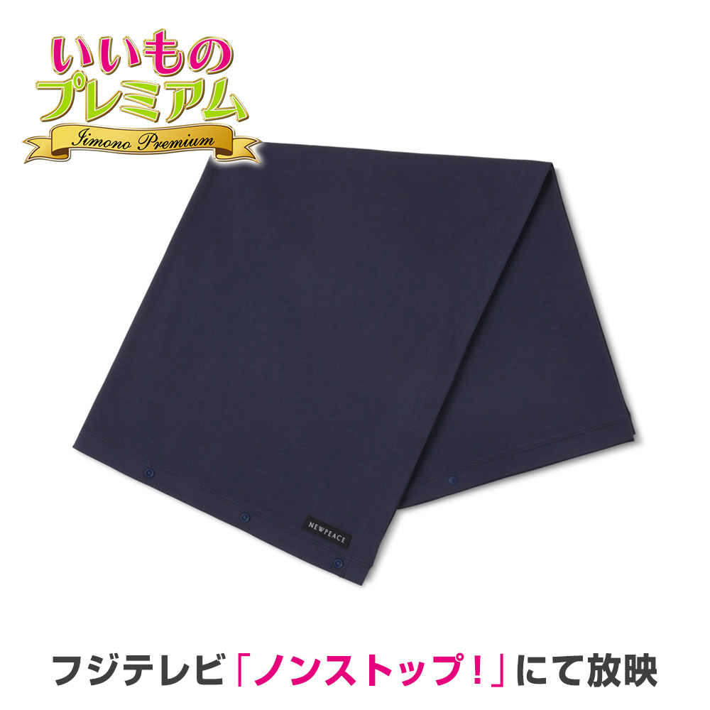 dinos NEWPEACE リカバリーブランケット 寝具 ケット AR2665