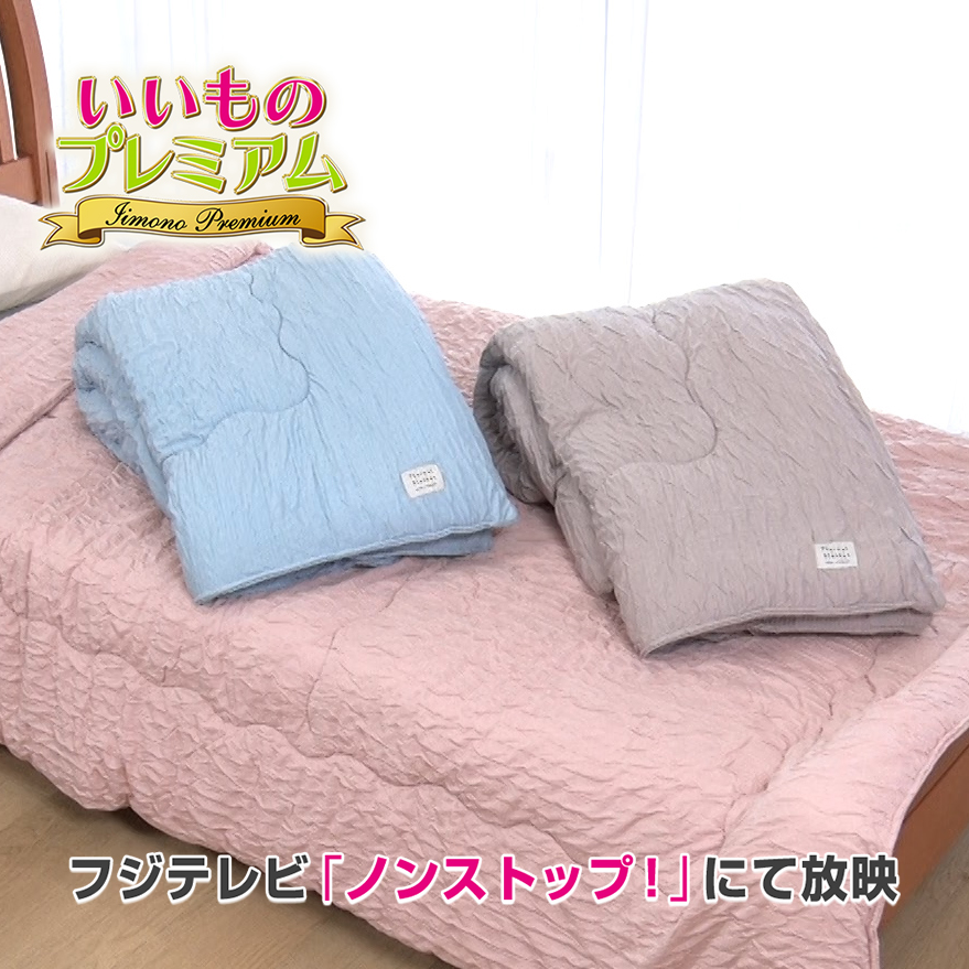 dinos（ディノス） くしゅふわニットのサーマルケット シングル 寝具