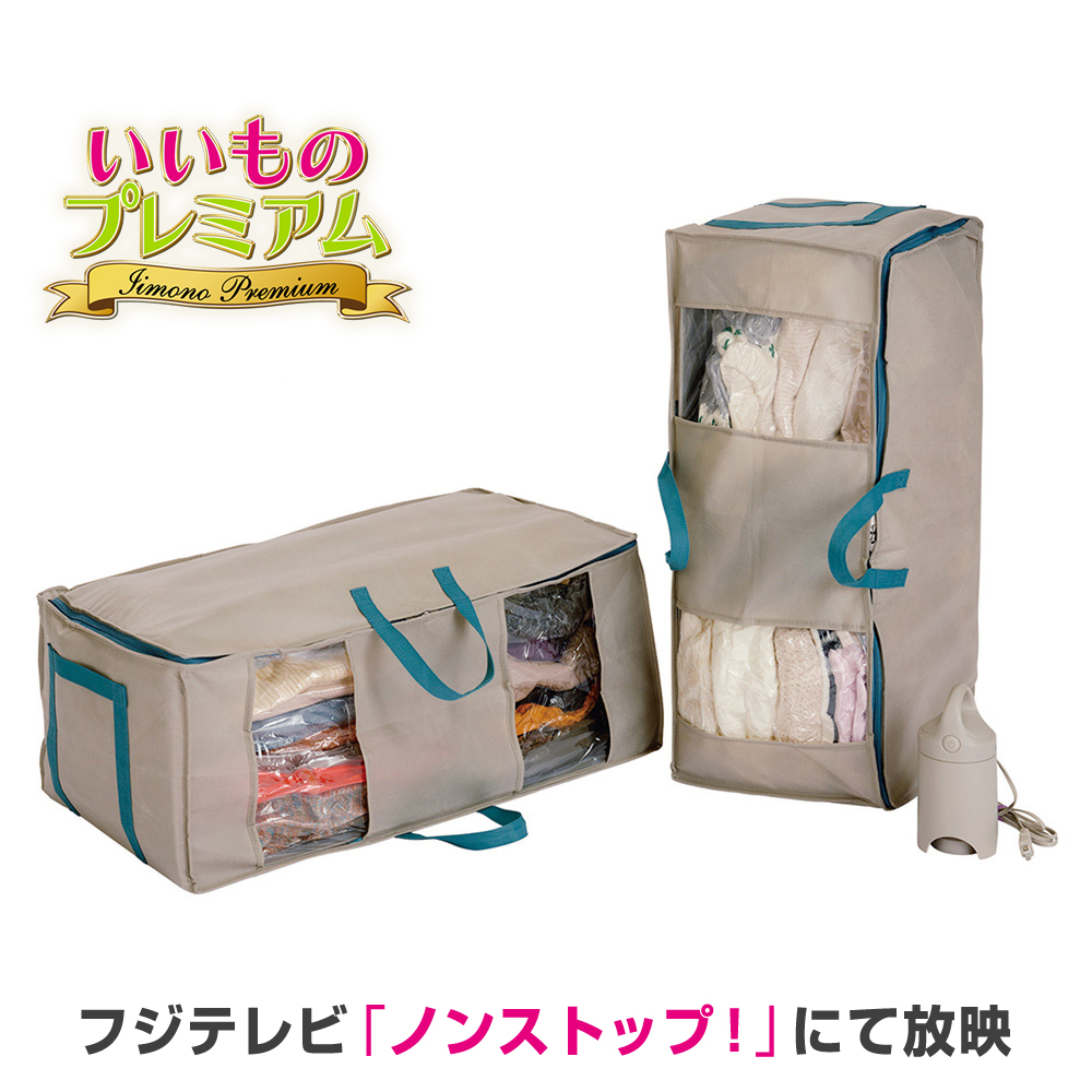dinos（ディノス） 布団 ふとん 衣類 収納 布団収納袋 圧縮 カビ 吸引