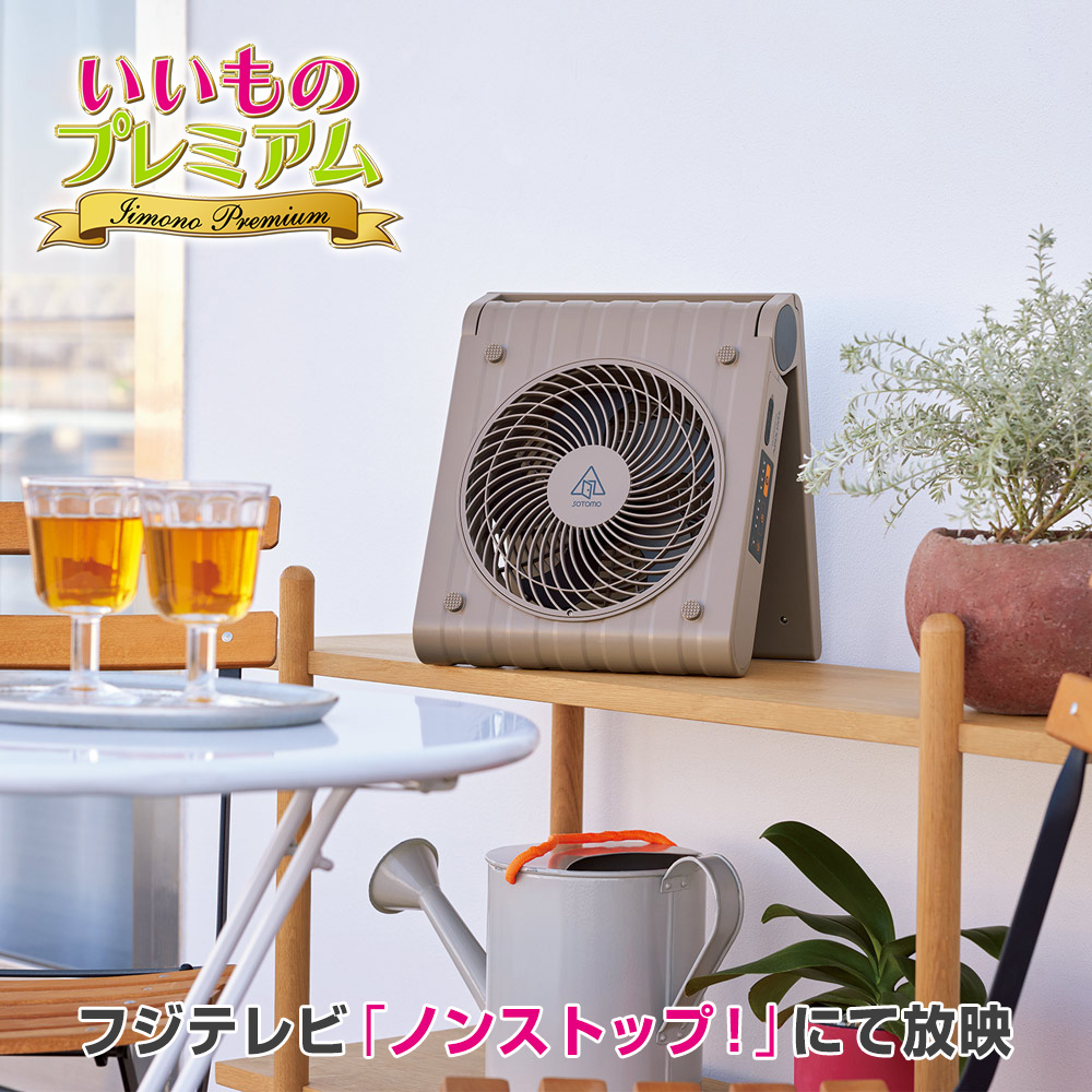 dinos 扇風機 コードレス ソーラー 充電式 折りたたみ キャンプ